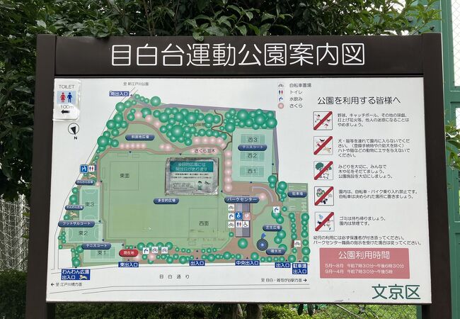 目白通りに面した公園