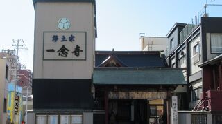 一念寺
