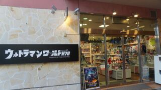 ウルトラマンワールドM78