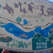 金山湖を楽しむ公園です。