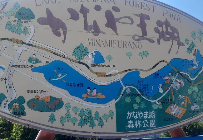 金山湖を楽しむ公園です。