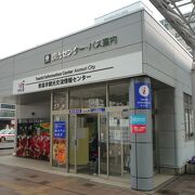 観光に関するなら先ずはここ！　～　青森市観光交流情報センター