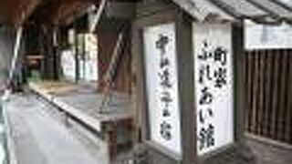 中山道街道文化交流館