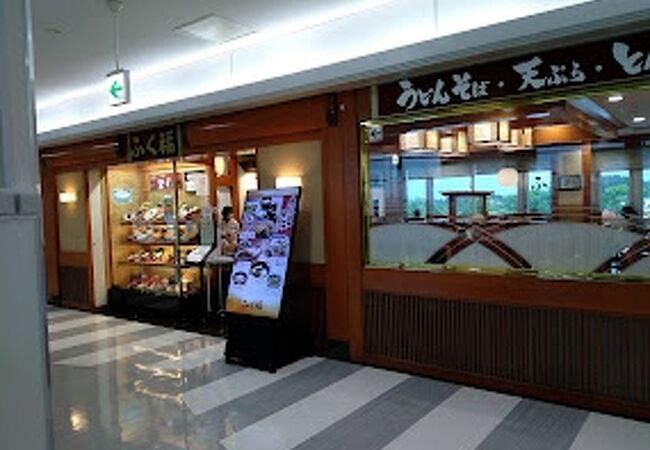 ふく福 鹿児島空港店