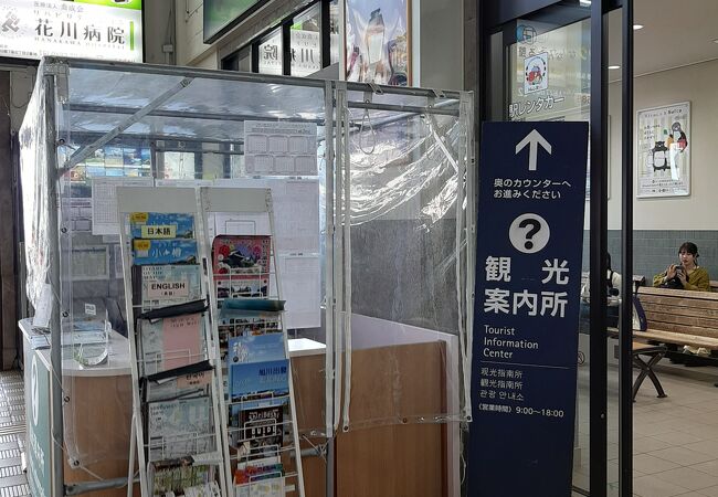 小樽駅観光案内所