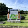 種子島は大きい島です。閉館時間は17時ですので観光の順番は計画的に！