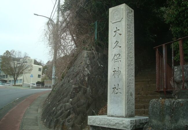 大久保神社