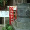 八雲神社 (大町)