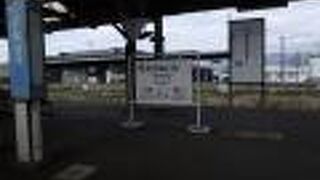 広大な駅構内が残る駅