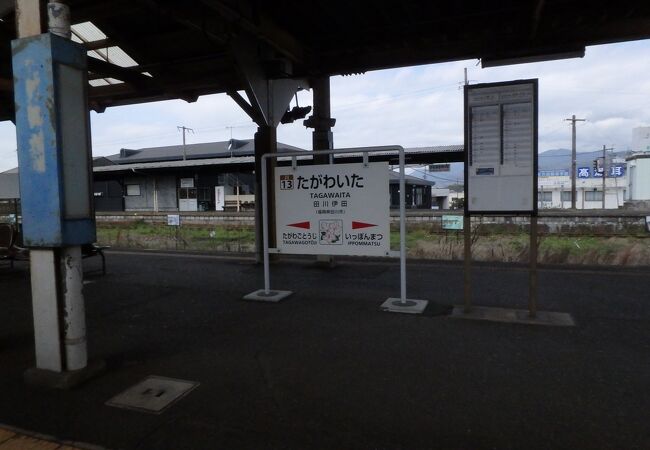 広大な駅構内が残る駅