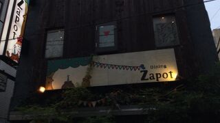 だいにんぐ ZaPot