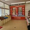 徳村菓子店