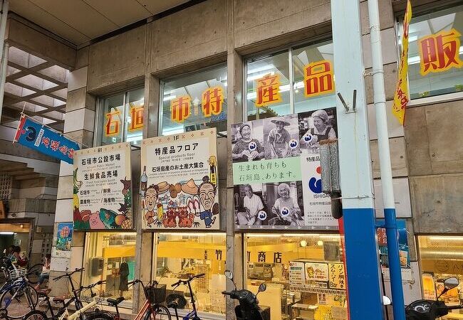 石垣島　特蒲2、特白2、タレ 石垣市特産品販売センター クチコミ・アクセス・営業時間｜石垣