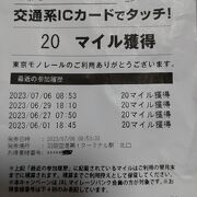 ＪＡＬ利用は第一