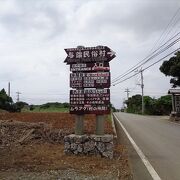 施設の民俗村でお茶を頂きました