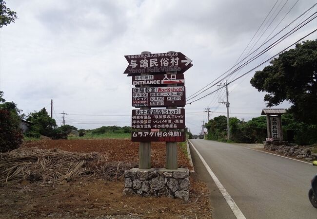 施設の民俗村でお茶を頂きました