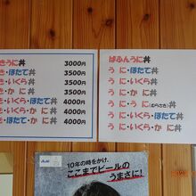 むささきウニ丼＝3000円