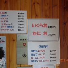 イクラ丼＝2800円