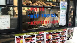 エビス バインミー ベーカリー