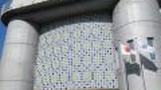 目立たない場所に