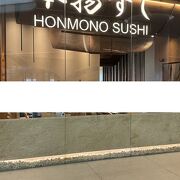 HONMONO SUSHI