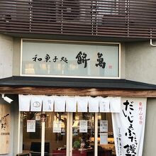 西口店は駅の目の前。こちらがおすすめ。