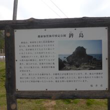 鉾島由緒