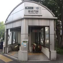 御成門駅