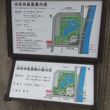 旧安田庭園