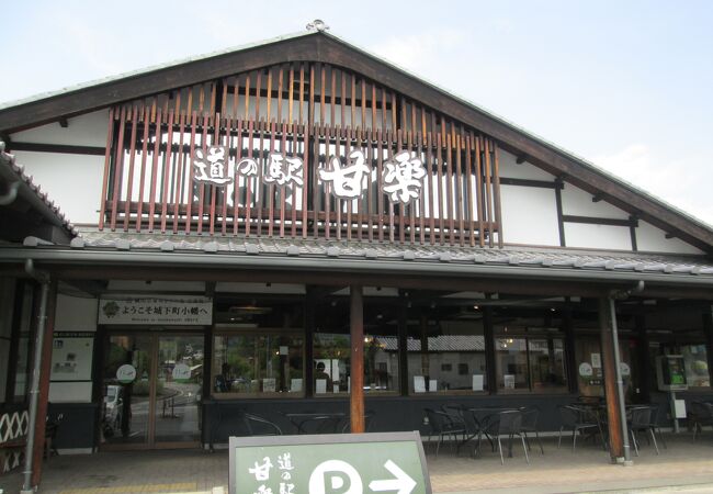 富岡製糸場見学の後道の駅甘楽に寄りました