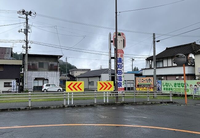 小規模な温泉郷