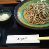 おいしいお蕎麦