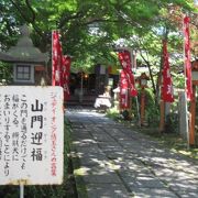 「山門迎福」の寺！