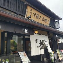 帰りに時間がなくて寄れなかったお茶やさん！