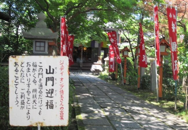 辨財天 長建寺