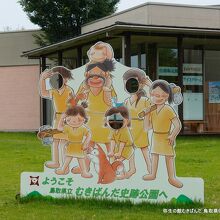 鳥取県立むきばんだ史跡公園 (妻木晩田遺跡)