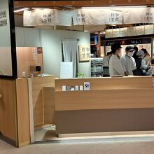 丸八製茶場 JR百番街店