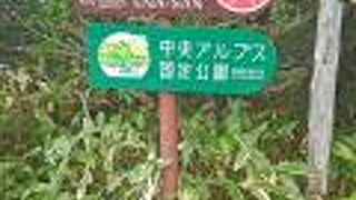 恵那山(岐阜県中津川市)