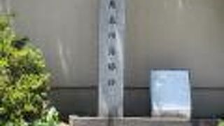 伏見長州藩邸跡