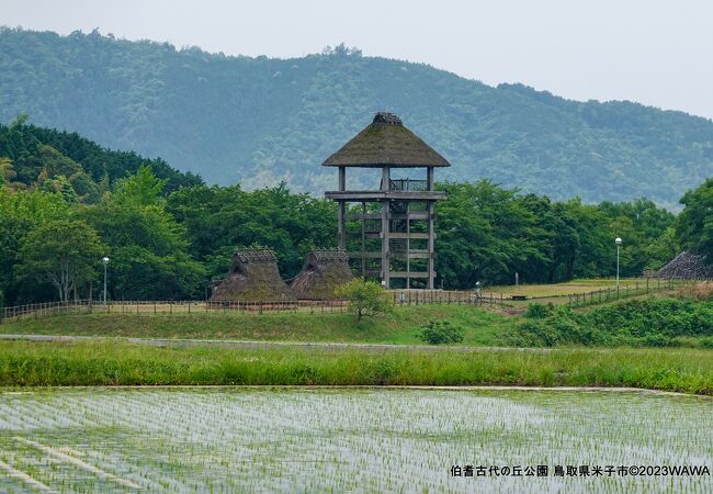 伯耆古代の丘公園