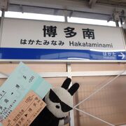 日本最安の新幹線に乗れる駅