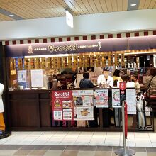 だるま アルデ新大阪店