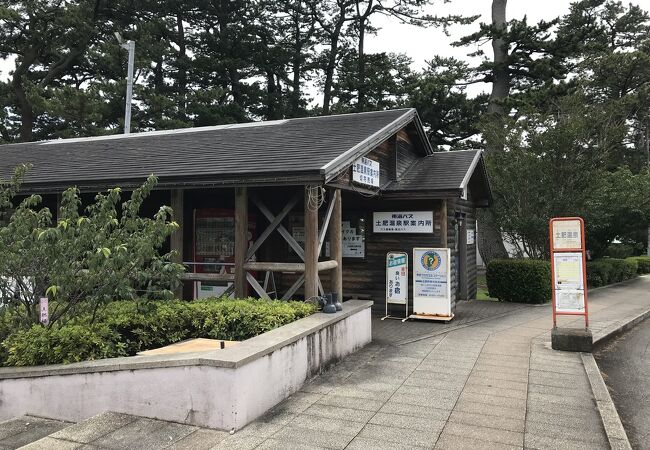 土肥温泉観光案内所（静岡県土肥）