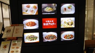 銀座アスター デリカ松屋銀座