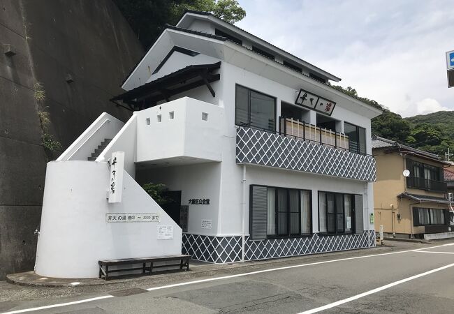 弁天の湯（静岡県土肥）：土肥温泉の共同浴場、旅人岬近くにはある熱い熱い湯