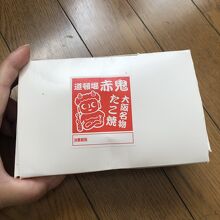 食べ終わってしまってから箱だけ撮影。池袋東武の催事で買入。