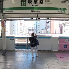 JR山手線 秋葉原駅