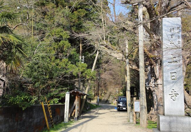 上日寺