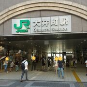 JR京浜東北線&東急大井町線 大井町駅