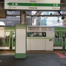 JR山手線 五反田駅